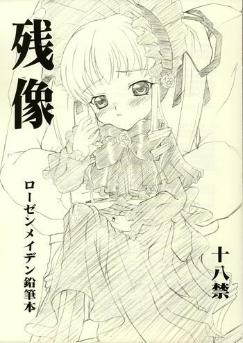 zanzou rozen maiden enpitsu hon cover