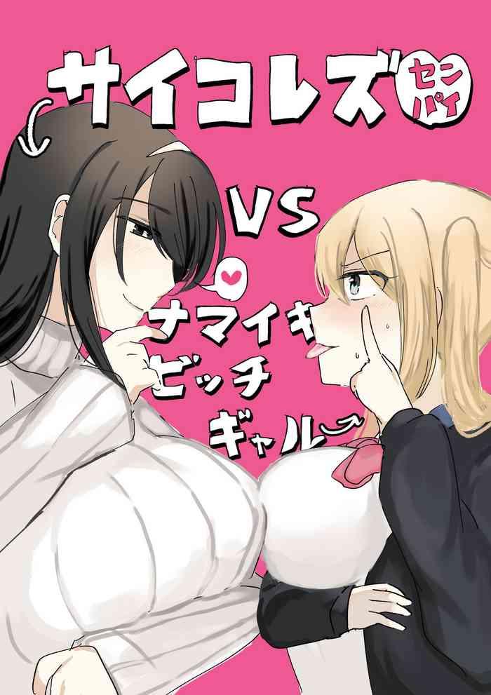 amai shojo kobo amei meiden psycho les senpai vs namaiki bitch gal cover