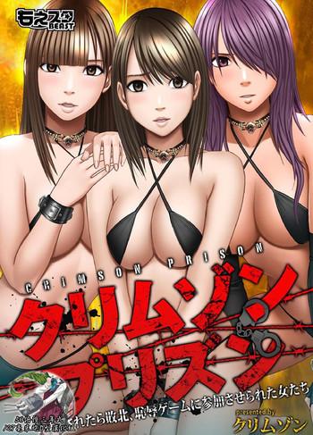 crimson prison 1 ch 1 2 cover