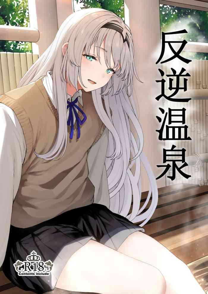 hangyaku onsen cover