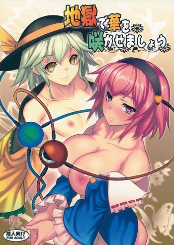 jigoku de hana o sakasemashou cover