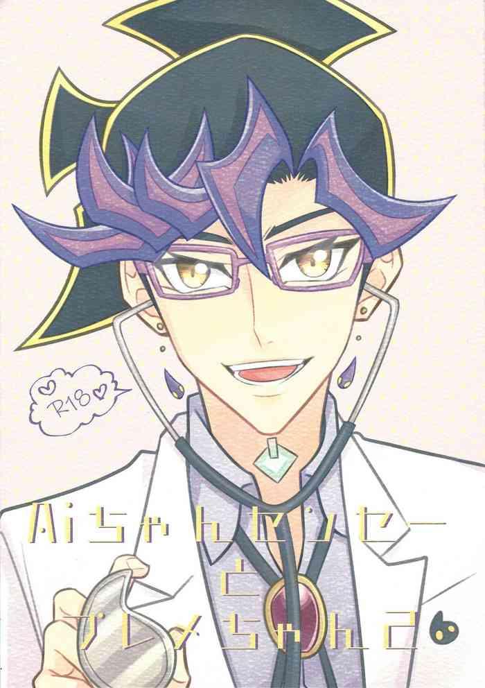 lucky card 1 zpt pomiwo ai chan sensei to pureme chan 2 yu gi oh vrains english bibitiano cover