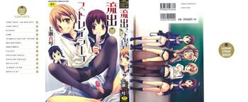 nanase makoto ryuushutsu stray sheep leakage stray sheep ch 1 2 english fuwafuwaru cover