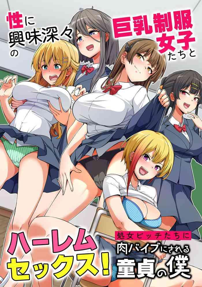 ncp sei ni kyoumi shinshin no kyounyuu seifuku joshi tachi to harem sex shojo bitch tachi ni niku vibe ni sareru doutei no boku cover