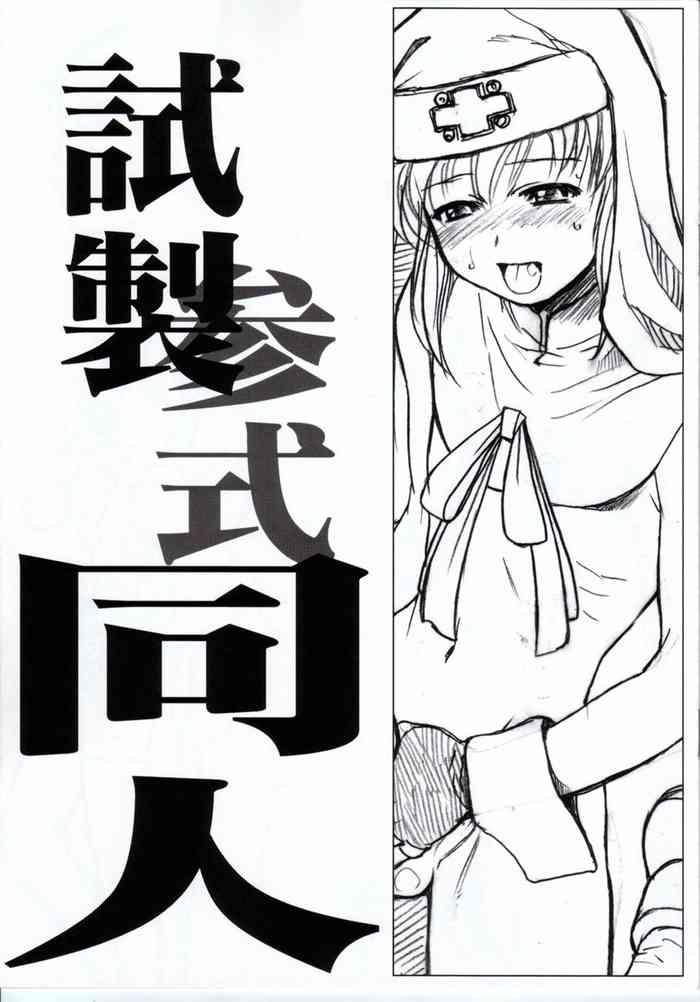 shisei san shiki doujin cover