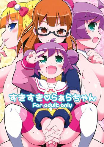 suki suki laala chan cover