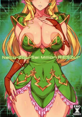 comic1 13 onegross 144 netu zou sei million rieszur seiken densetsu 3 cover