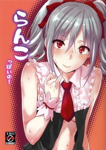 ranko ppoi no cover