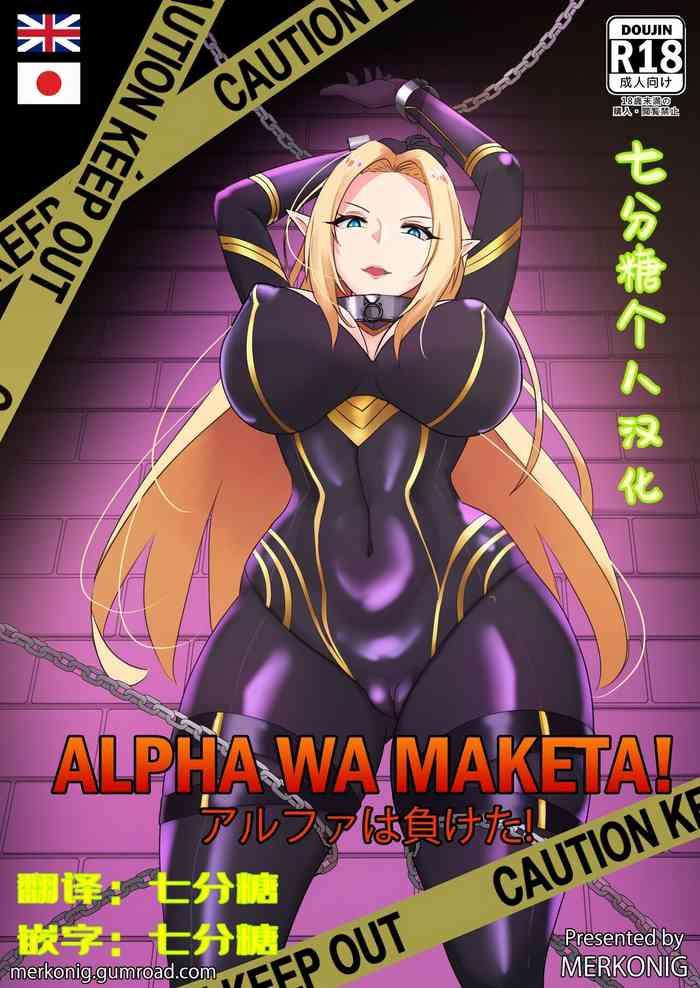 alpha wa maketa cover