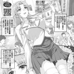 carn seidaku awasenomu innocent prey ch 1 6 cover