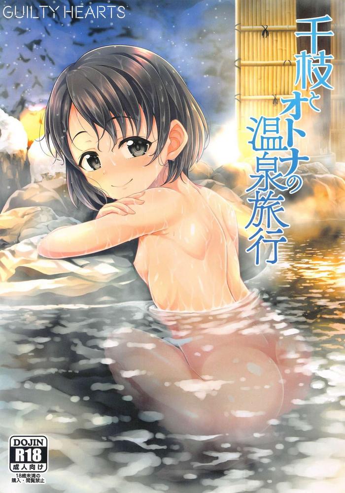 chie to otona no onsen ryokou cover