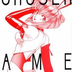 chosen ame cover