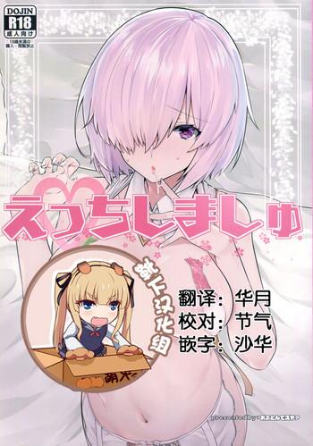 ecchi shi mash cover