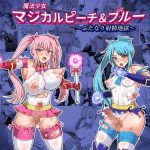 mahou shoujo magical peach blue cover