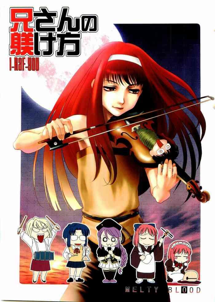 nii san no shitsukekata cover