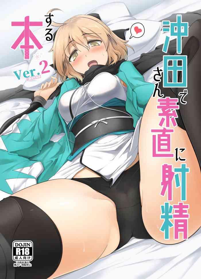 okita san de sunao ni shasei suru hon ver 2 cover