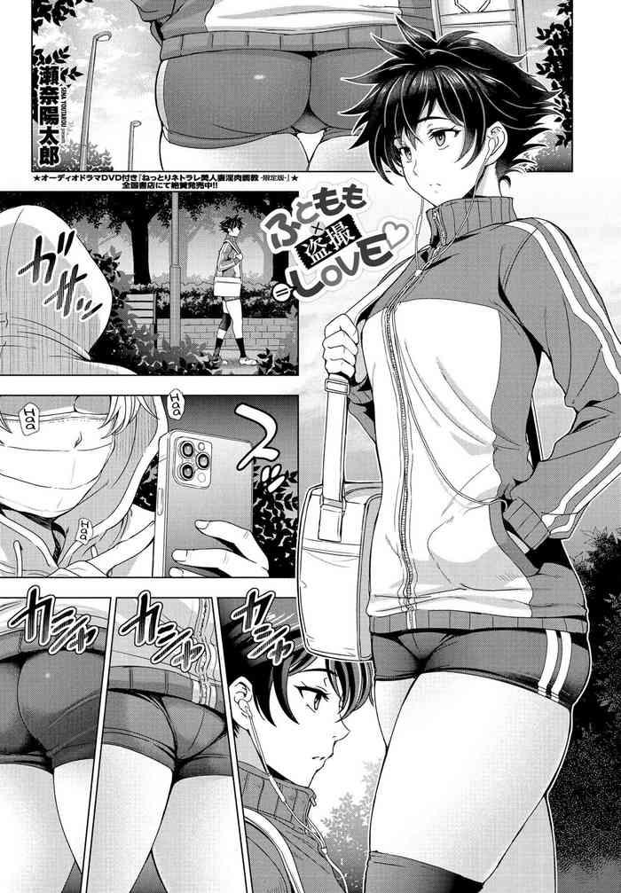 sena youtarou futomomo tousatsu love thighs stealth photography love comic penguin club 2022 03 english digital cover