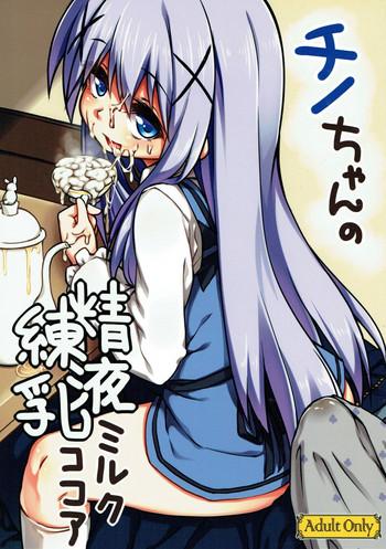 chino chan no seieki rennyuu milk cocoa cover