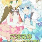 gochuumon no chinosharo desu cover