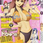 haken no muuko san 11 cover