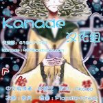 kanade cover