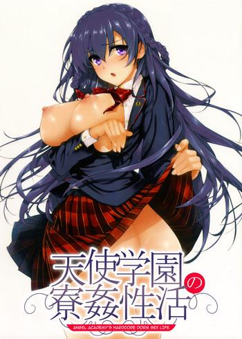 katsurai yoshiaki amatsuka gakuen no ryoukan seikatsu angel academy x27 s hardcore dorm sex life 1 2 3 5 5 english darknight digital cover