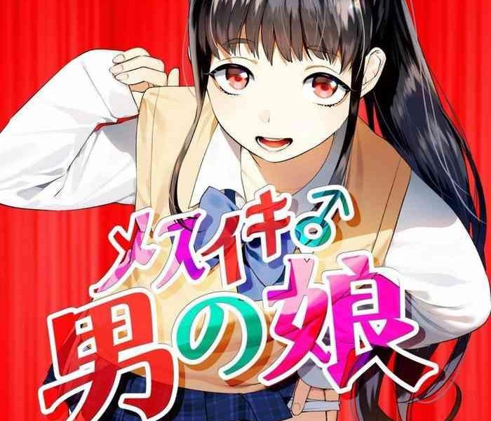 mesuiki otokonoko ch 3 cover