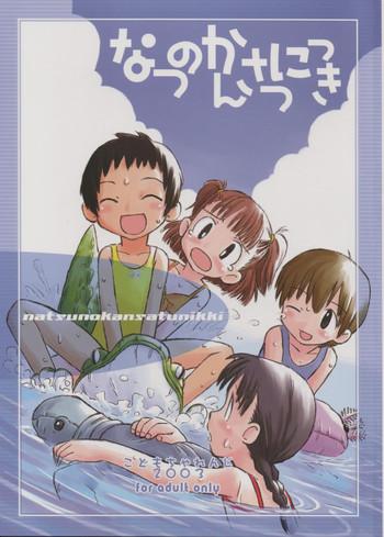 natsu no kansatsu nikki summer observation diary cover