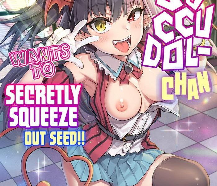 no 1 succudol chan wa o oshinobi sakusei shitai the no 1 succudol wants to secretly squeeze out seed cover