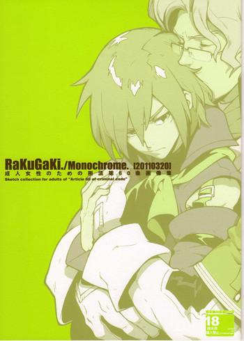 rakugaki monochrome cover