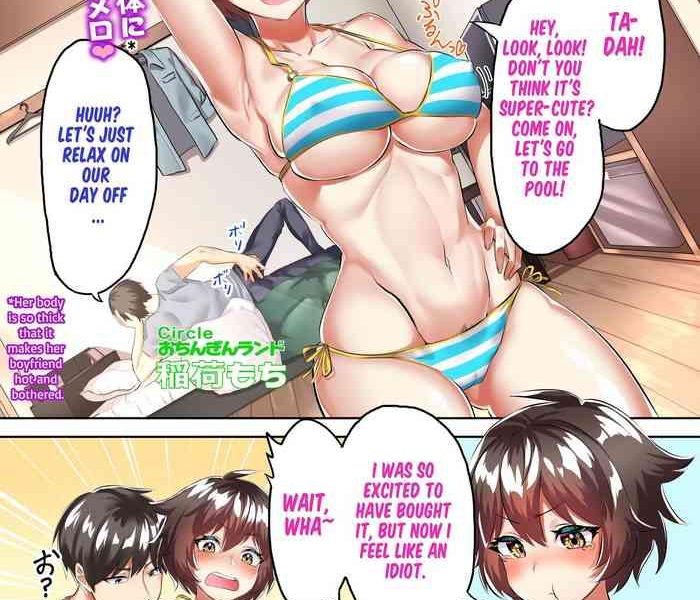 swimsuit challenge cover