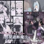 teikyuu zako inma no shokushu ga fukai nanode kankaku shadan mahou o tenkai shimashita wa cover