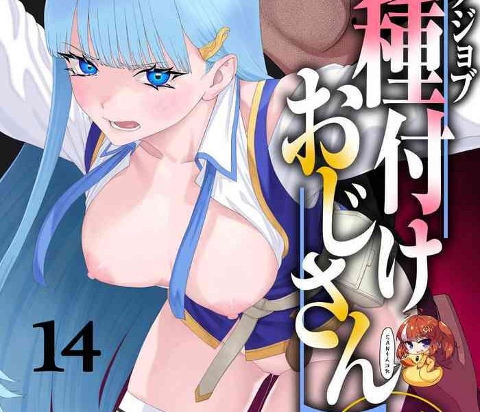 unique job tanetsuke oji san o kakutoku shimashita 14 cover