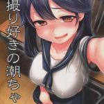 jidori zuki no ushio chan cover