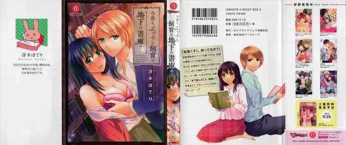 koyoi mo ecchi na shiiku ha chika no shoko de cover