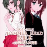 2014 2015 hammer head soushuubon kaijou genteibon shuroku cover