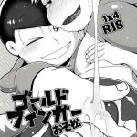 gold finger osomatsu cover