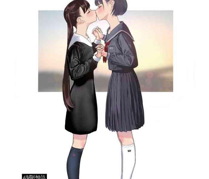 josei douseiai matome 1 lesbian collection cover