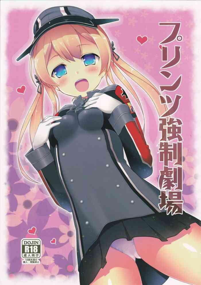 prinz kyousei gekijou cover